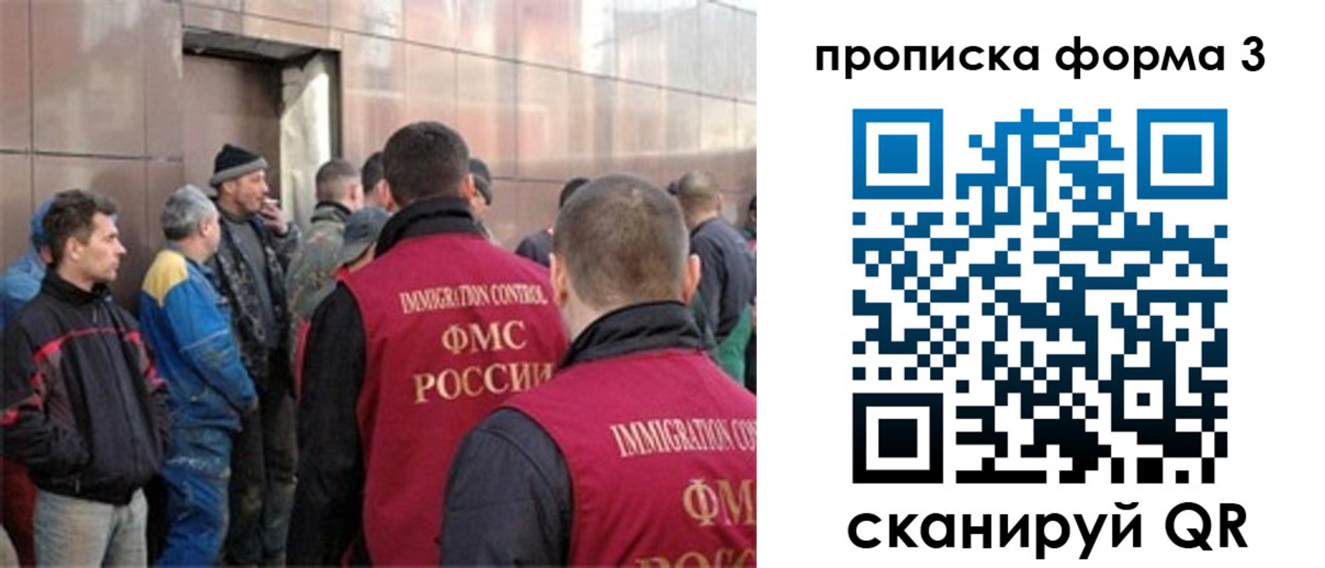 прописка от собственника в Старом Осколе