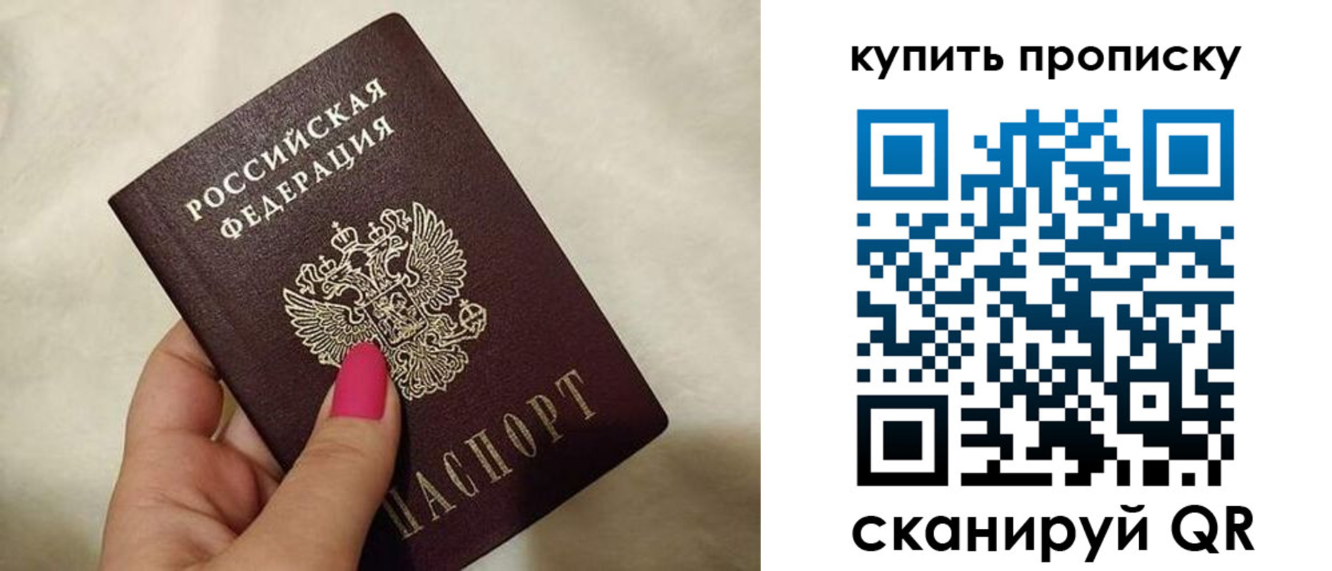 прописка для военкомата в Старом Осколе