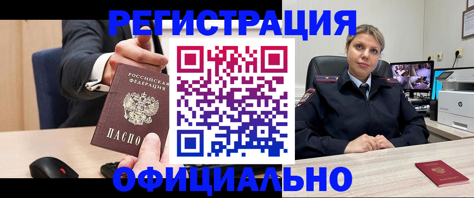 временная регистрация госуслуги в Старом Осколе