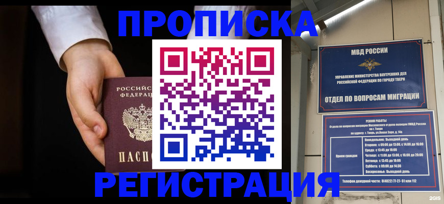 регистрация для школы в Старом Осколе